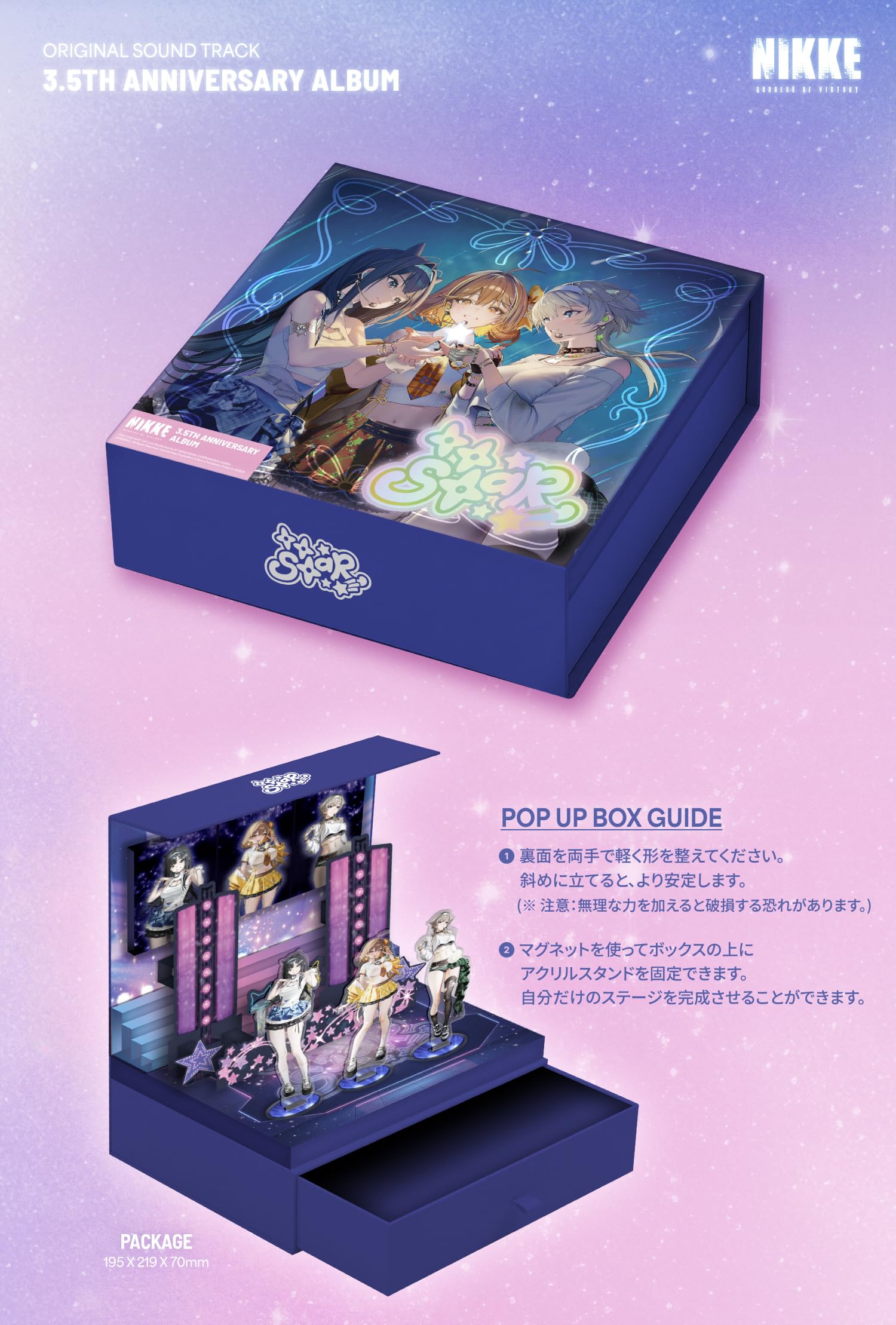 Amazon.co.jp: 勝利の女神 GODDESS OF VICTORY NIKKE 2026 OST Be My
